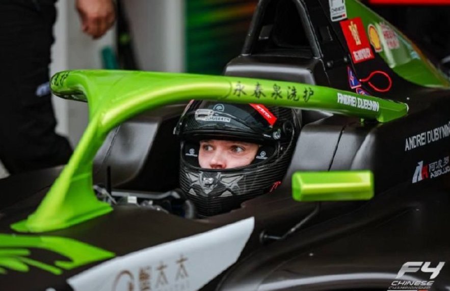 Гонщик из Братска Андрей Дубынин завоевал бронзу на азиатской «Формуле-4» в Китае