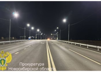 Прокуратура заставила дорожную службу исправить аварийные условия на дороге в Новосибирской области